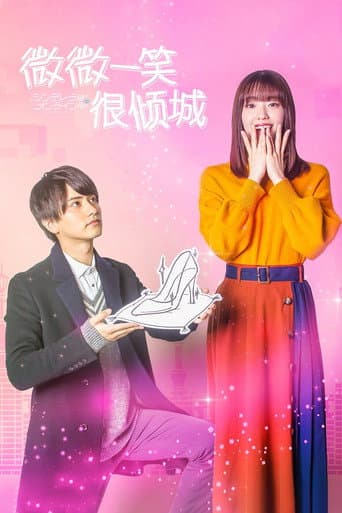 Poster for Season 1