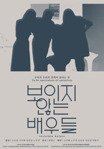 Poster for Invisible Actors