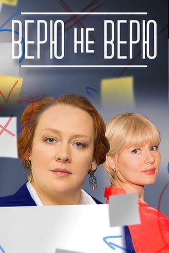Poster for Season 1