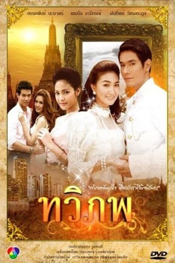 Poster for Two Worlds