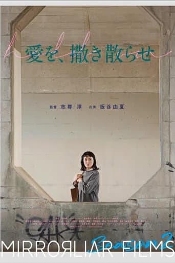 Poster for hold on