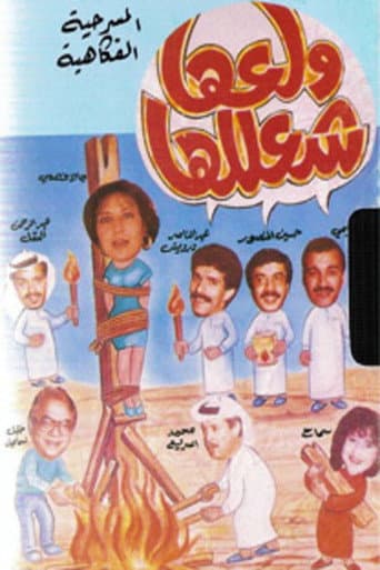 Poster for Stir the Pot