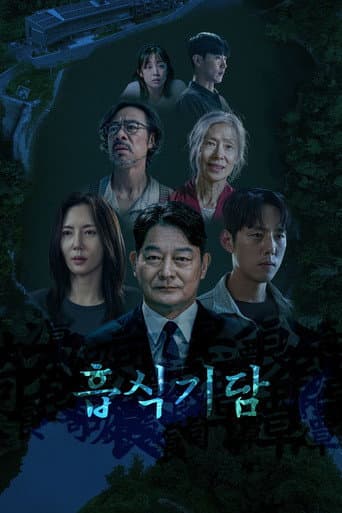 Poster for Strange Tale of Consumption