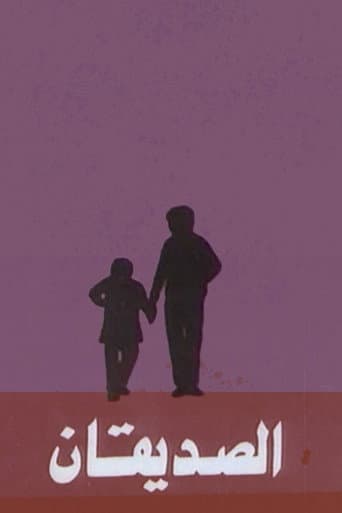 Poster for The Two Friends