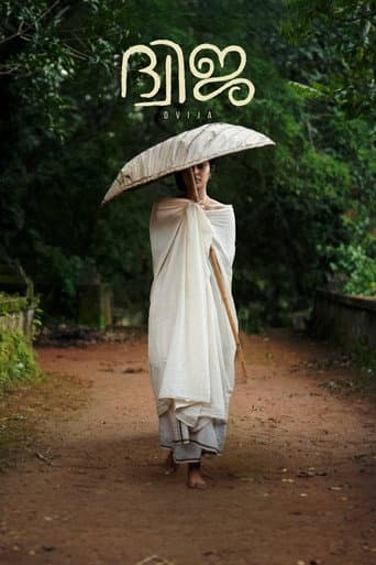 Poster for Dvija