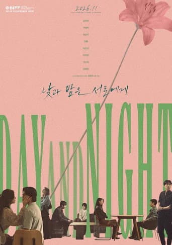 Poster for The Table: Day and Night
