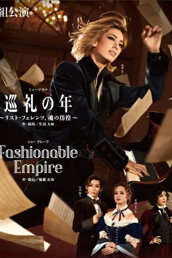 Poster for Years of Pilgrimage: The Wandering Soul of Franz Liszt / Fashionable Empire
