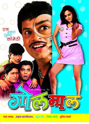 Poster for Goolmaal