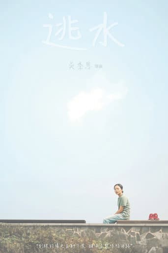 Poster for Mirage