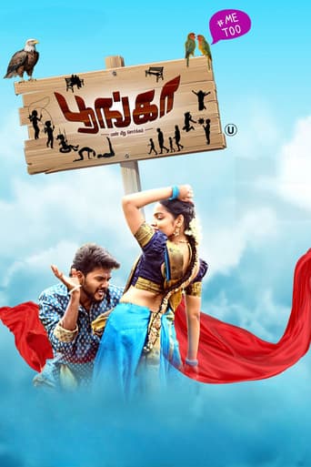 Poster for Poonga