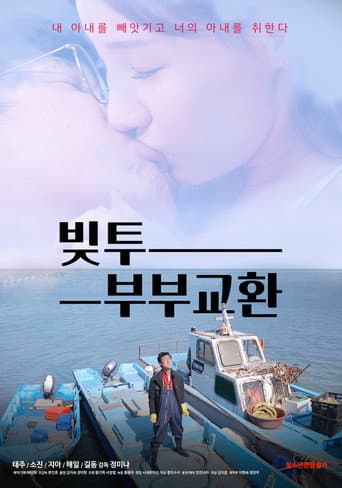 Poster for Bittu: Couple Exchange