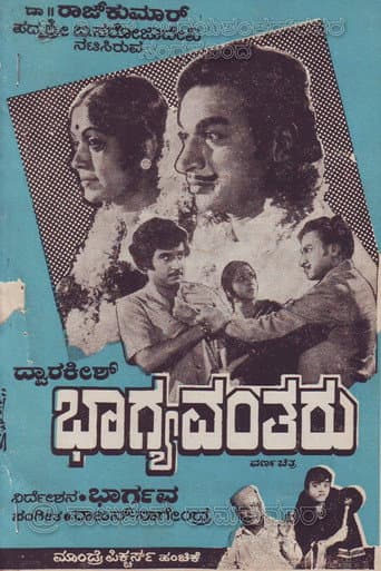 Poster for Bhaagyavantharu