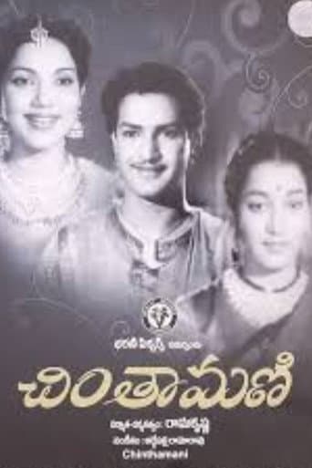 Poster for Chintamani