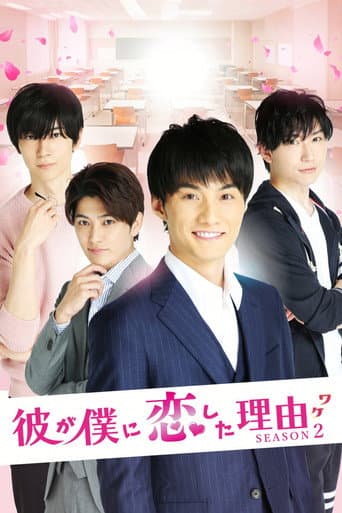 Poster for Season 2