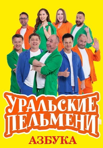 Poster for Season 2