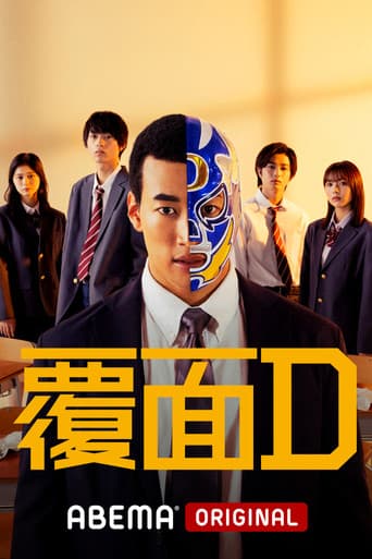 Poster for Masked D