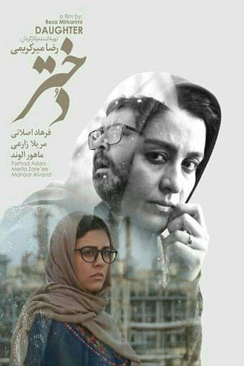 Poster for Daughter