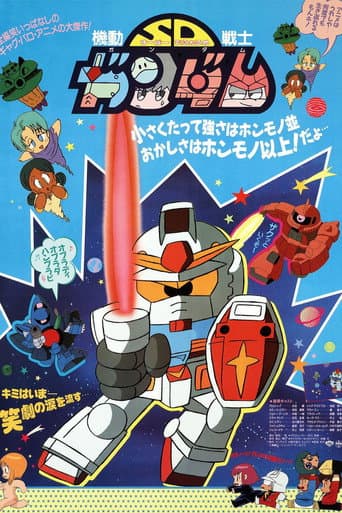 Poster for Mobile Suit SD Gundam