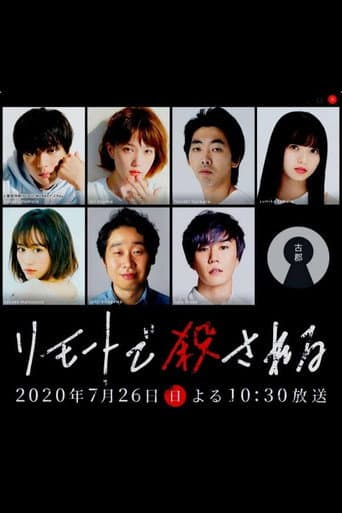Poster for Remotely Killed: Behind the Scenes of Murder