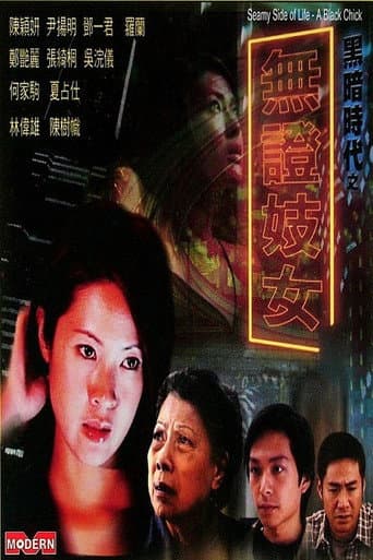 Poster for Seamy Side Of Life - A Black Chick