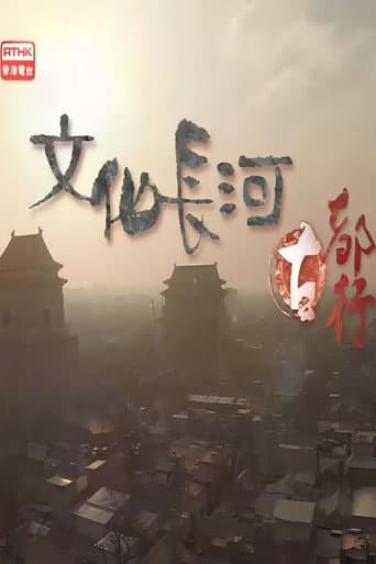 Poster for Season 2