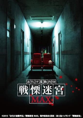 Poster for Maze of Fear