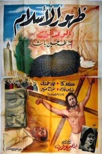 Poster for The Dawn of Islam