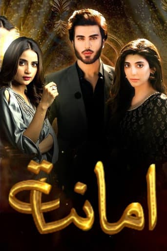 Poster for Amanat