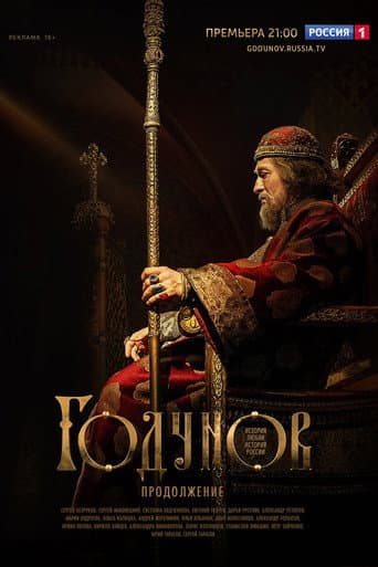 Poster for Season 2
