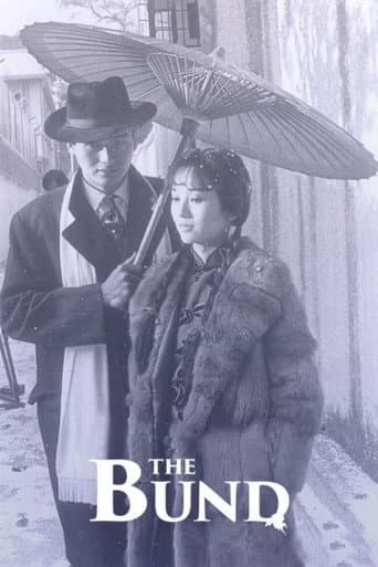 Poster for The Bund