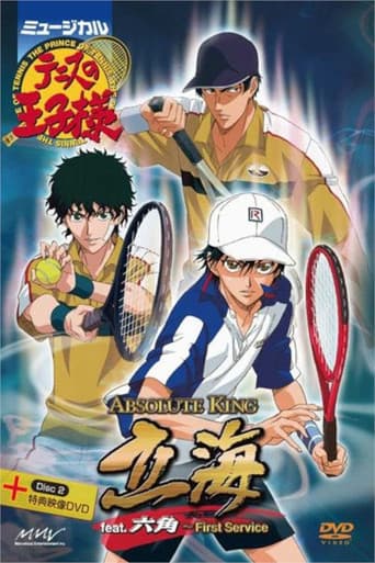 Poster for Musical: Prince of Tennis Absolute King Rikkai feat. Rokkaku ~ First Service