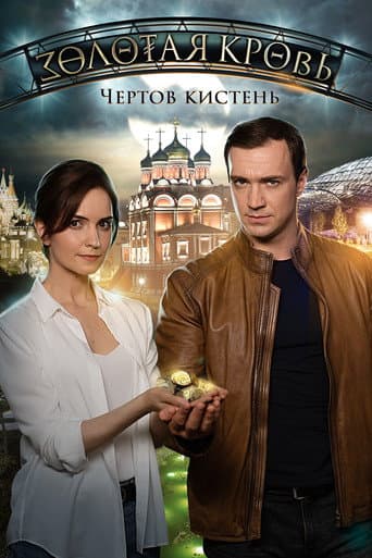 Poster for Season 4