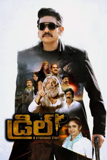 Poster for Drill