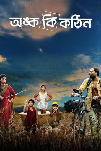Poster for Onko Ki Kothin
