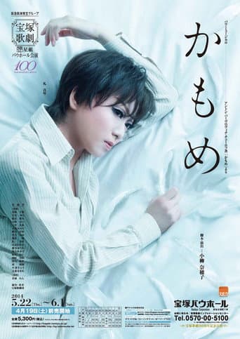 Poster for The Seagull