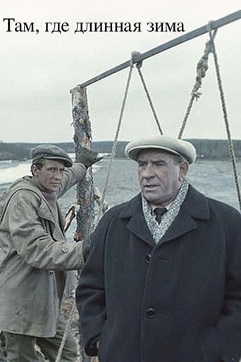 Poster for Where There Is a Long Winter