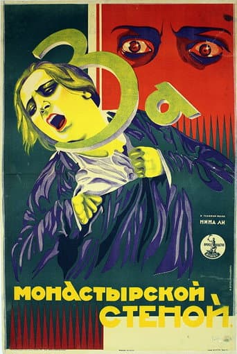 Poster for Behind the Monastery Wall