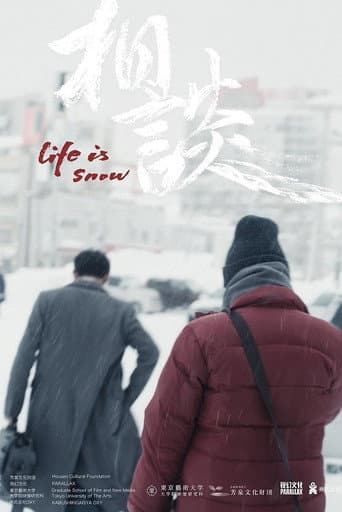 Poster for Life Is Snow