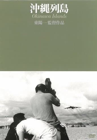 Poster for Okinawa Islands