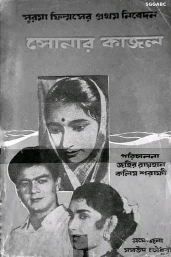 Poster for Sonar Kajol