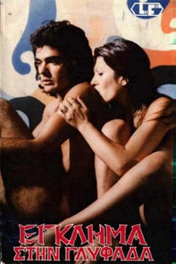 Poster for 6 Perverts for the Killer