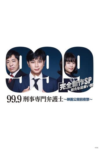 Poster for 99.9 Criminal Lawyer: SP