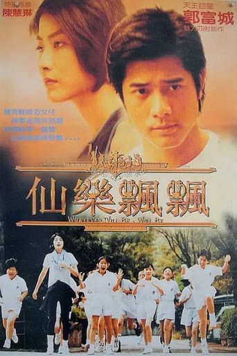 Poster for Whatever Will Be, Will Be
