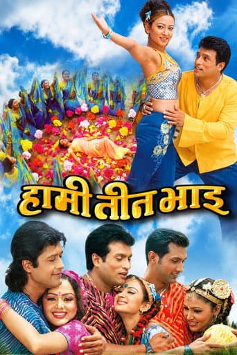 Poster for Hami Teen Bhai