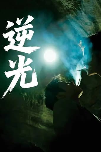 Poster for Backlight