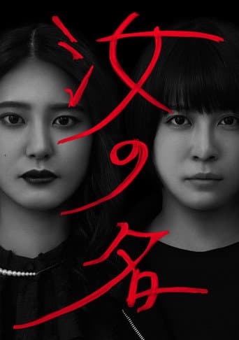Poster for Thy Name