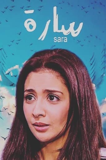 Poster for Sarah