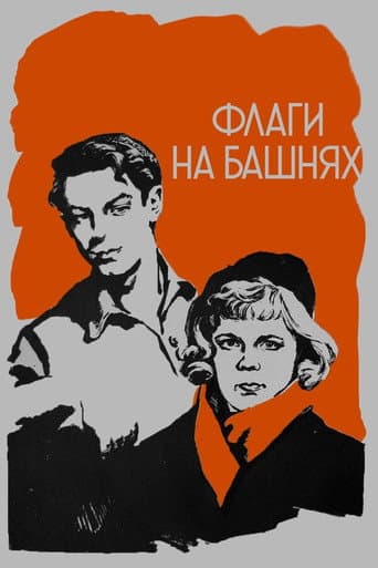 Poster for Flags on the Towers