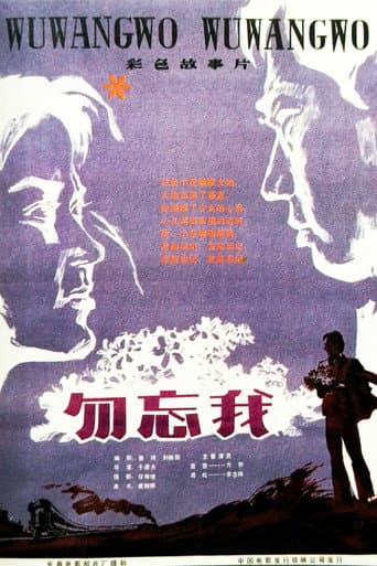 Poster for Don’t Forget Me