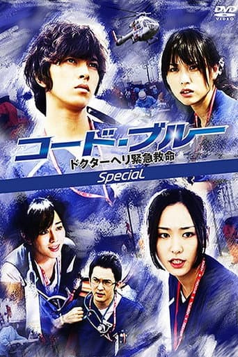 Poster for Specials